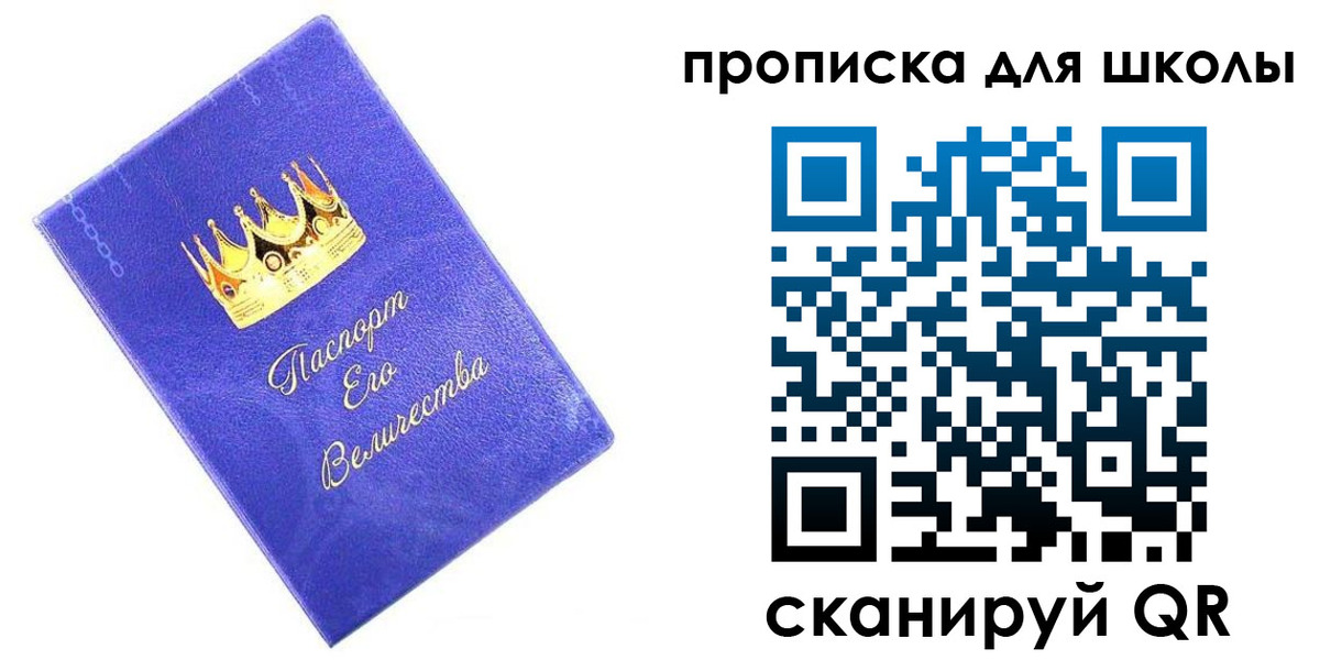прописка в квартире в Тайге