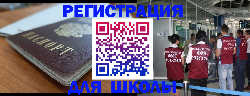 прописка паспорт в Тайге