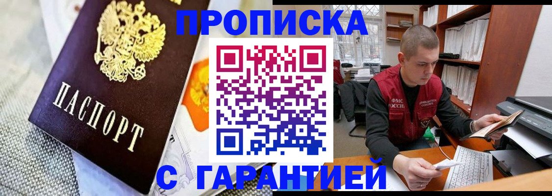 миграционный учет в Тайге