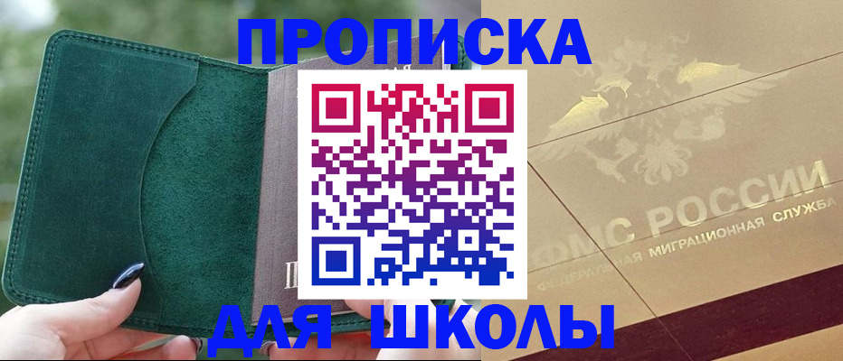 прописка для кредита в Тайге