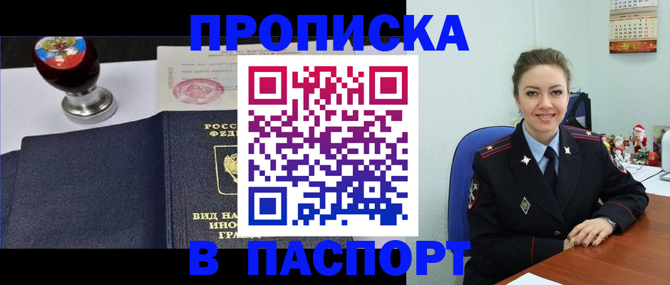 временная регистрация гарантия в Тайге