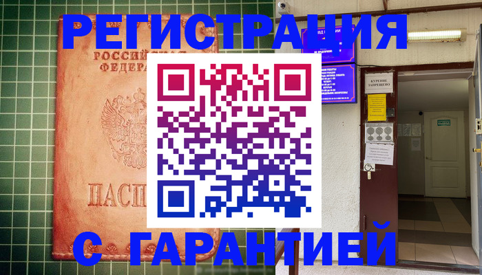 временная регистрация поиск в Тайге