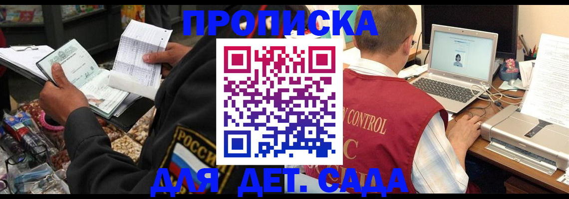 временная регистрация надежно в Тайге